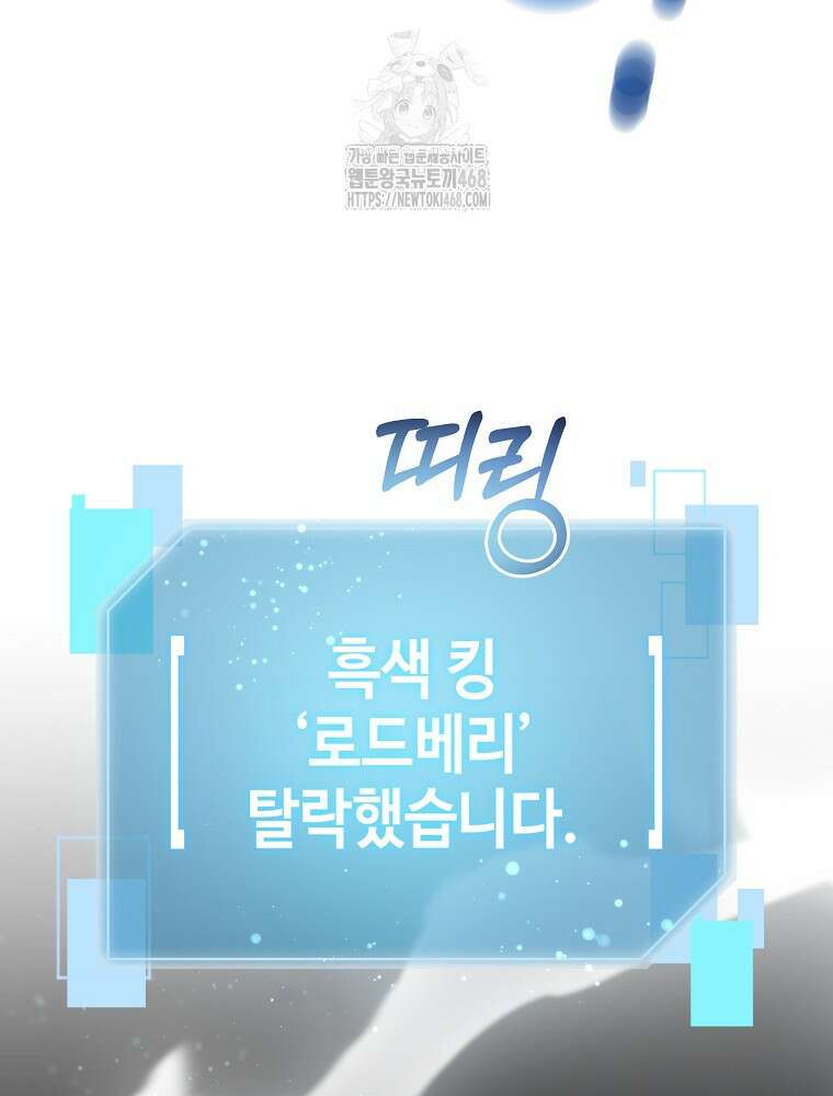 뉴비가 너무 강함 141화 3