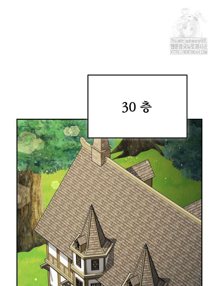 뉴비가 너무 강함 141화 9