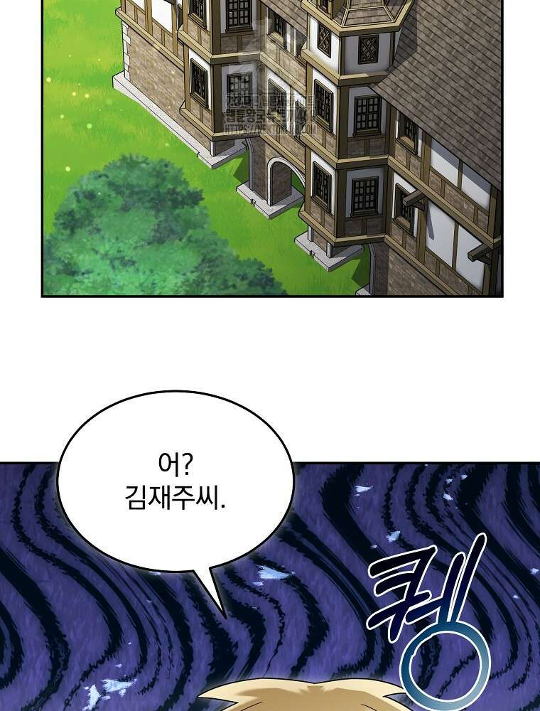 뉴비가 너무 강함 141화 10