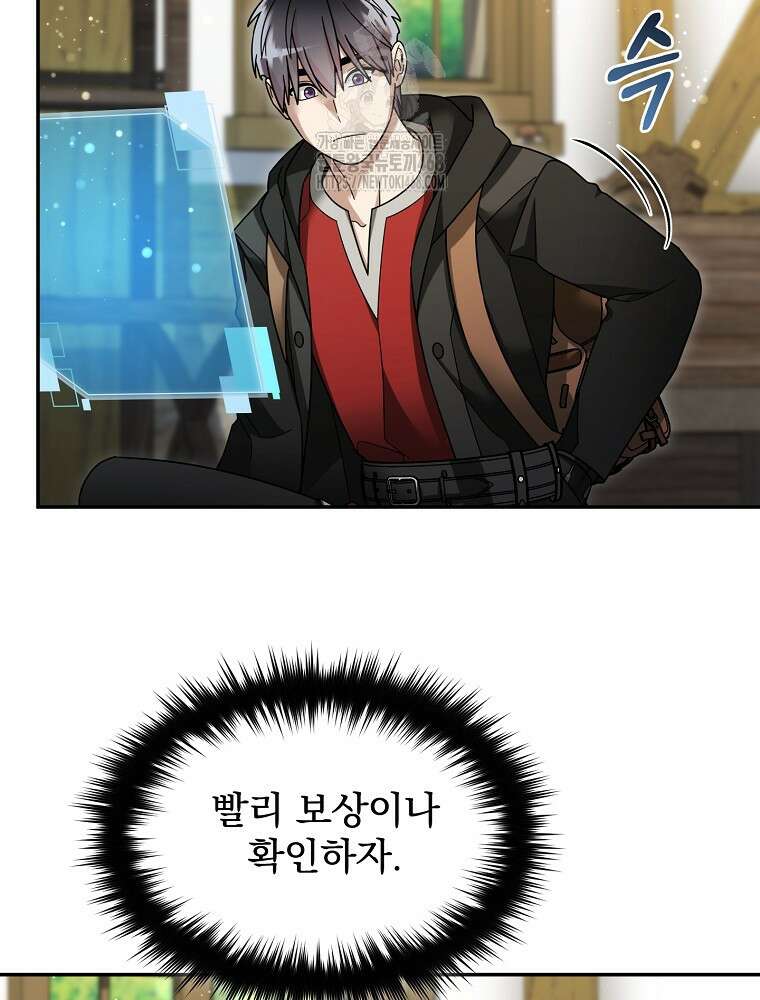 뉴비가 너무 강함 141화 35