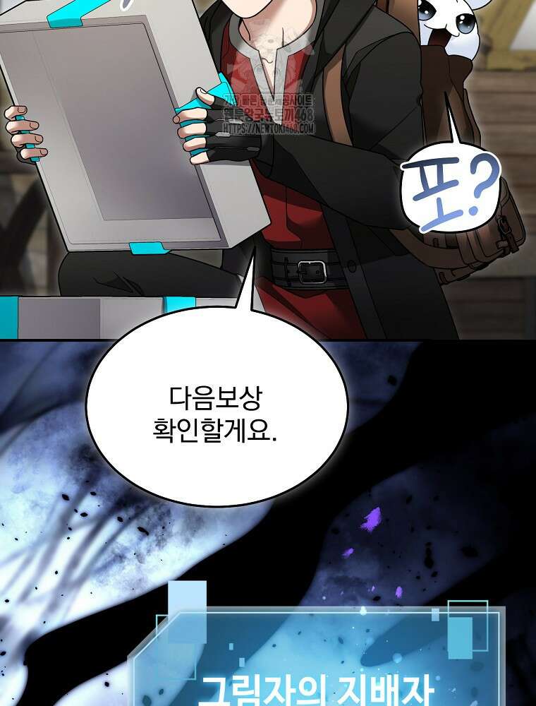 뉴비가 너무 강함 141화 42