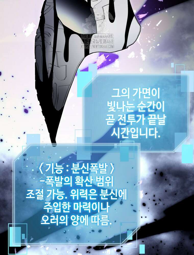 뉴비가 너무 강함 141화 44