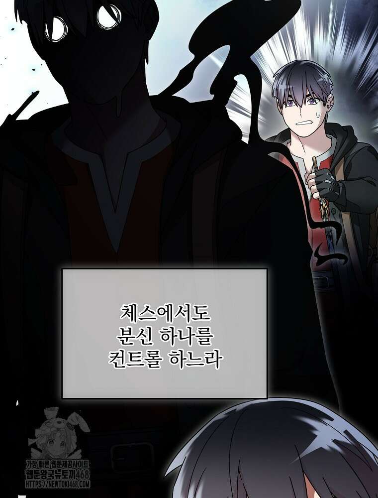 뉴비가 너무 강함 141화 47