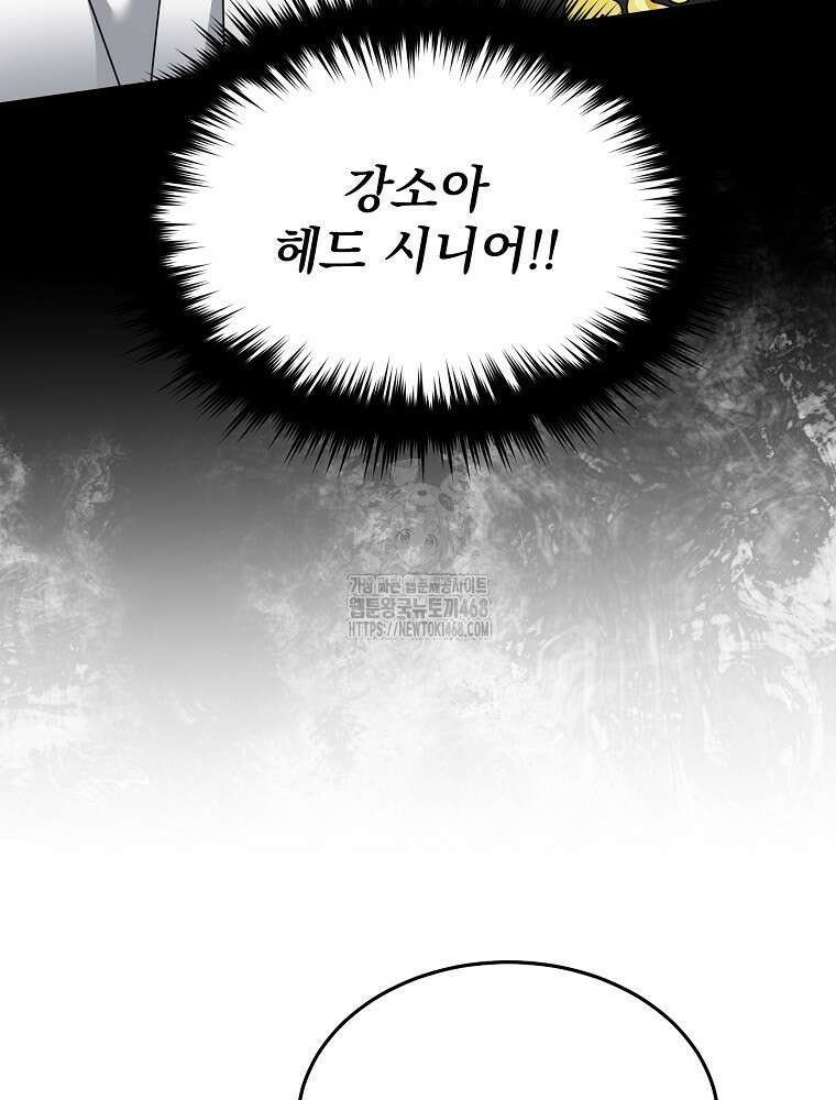 뉴비가 너무 강함 141화 61