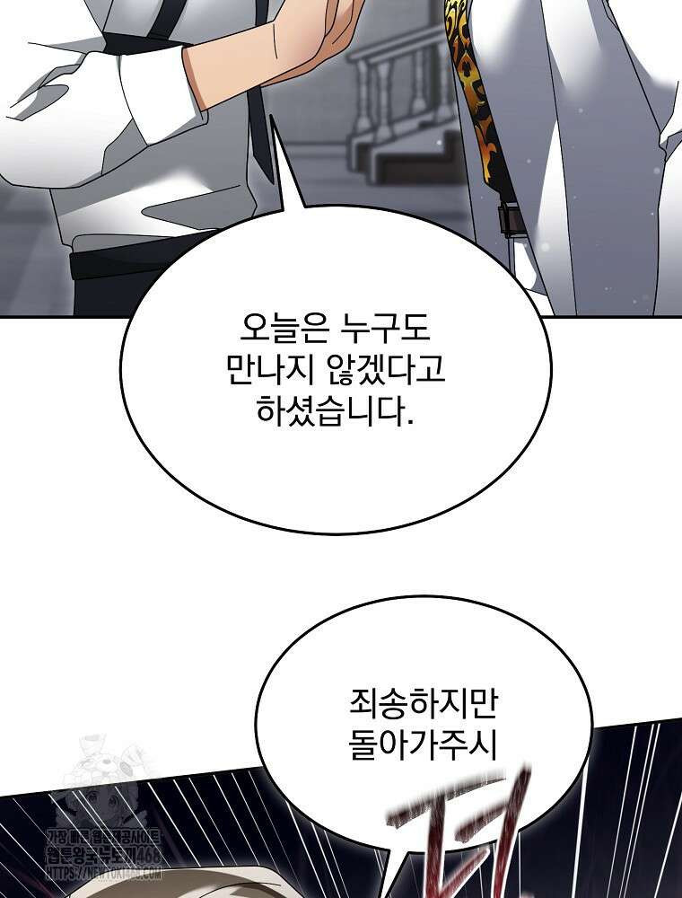 뉴비가 너무 강함 141화 63