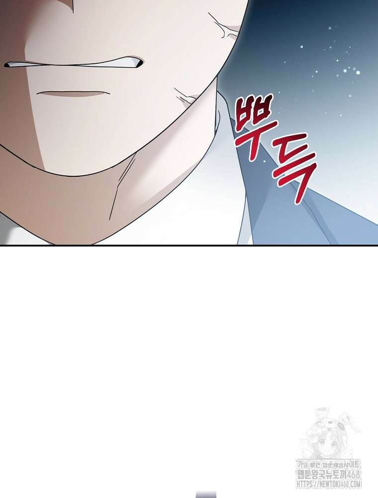 뉴비가 너무 강함 141화 77