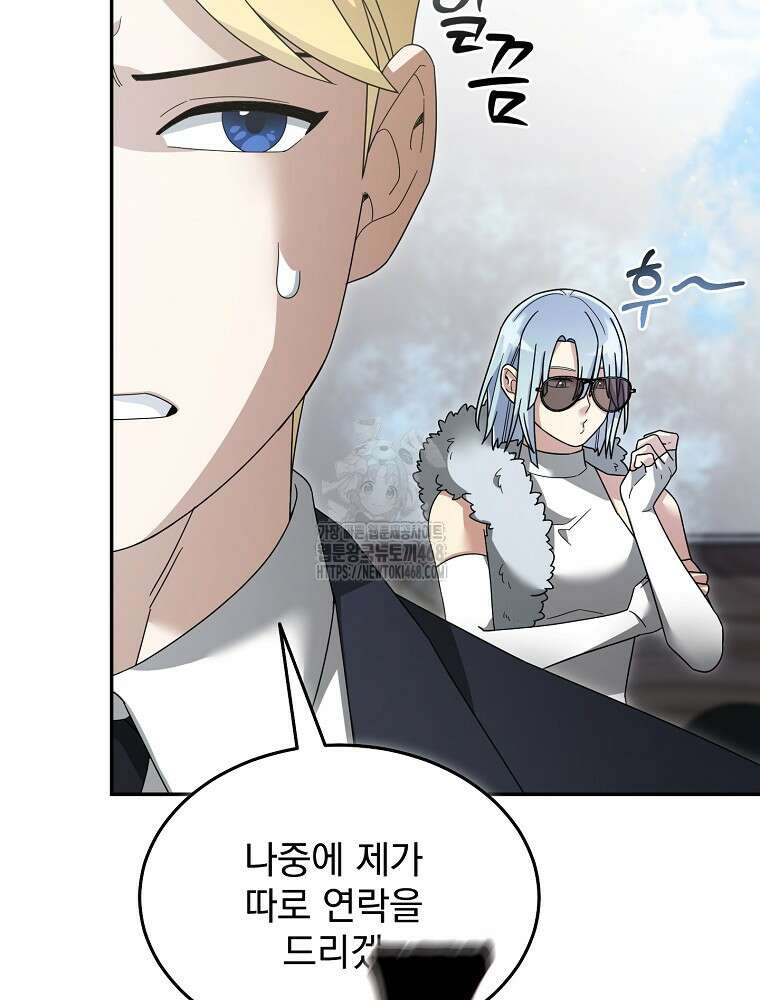 뉴비가 너무 강함 141화 94