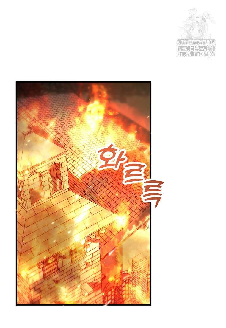 영웅은 됐어요, 은퇴라면 몰라도 71화 29
