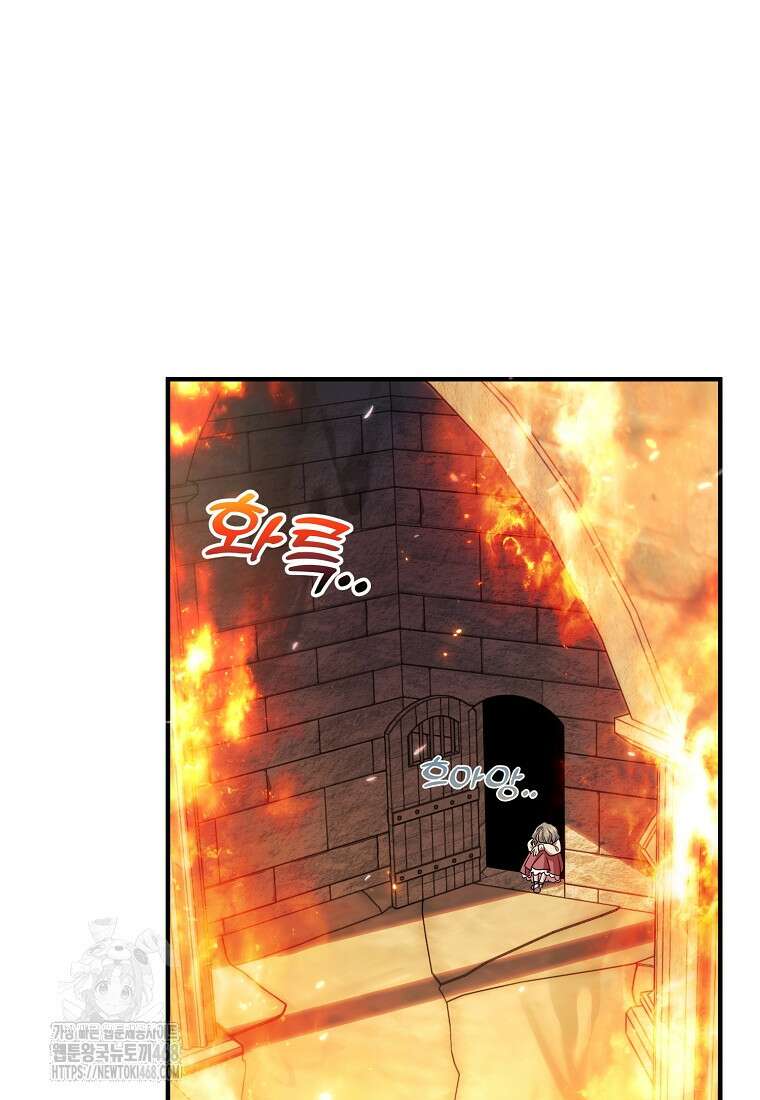 영웅은 됐어요, 은퇴라면 몰라도 71화 30
