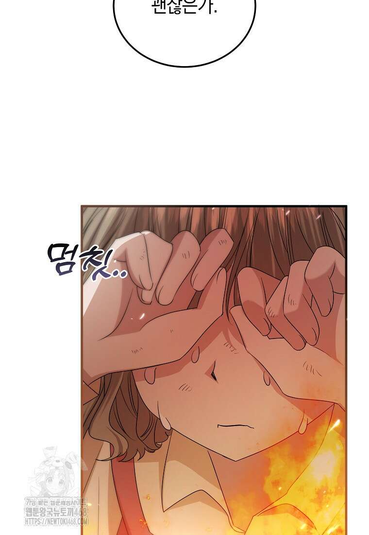 영웅은 됐어요, 은퇴라면 몰라도 71화 33