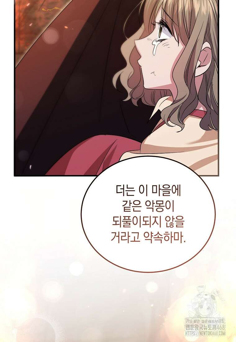 영웅은 됐어요, 은퇴라면 몰라도 71화 40