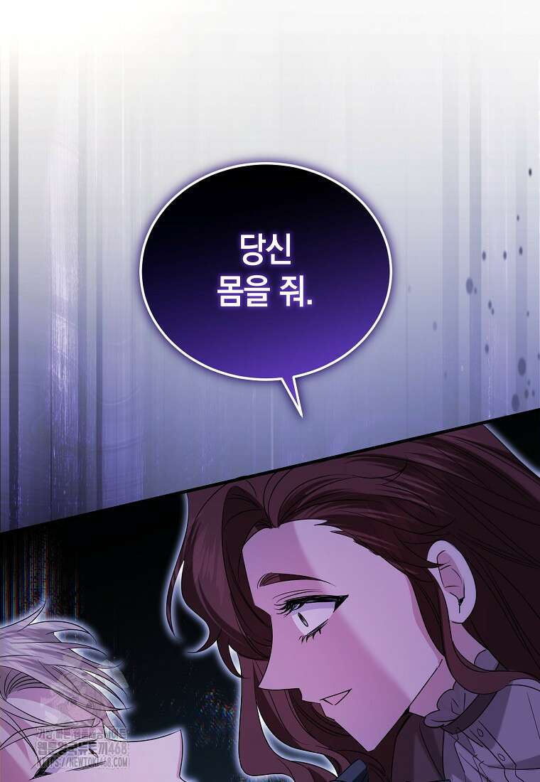 영웅은 됐어요, 은퇴라면 몰라도 71화 47