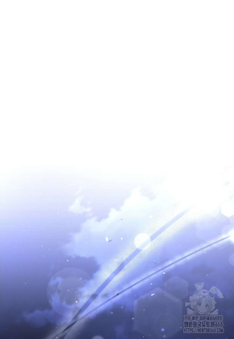 영웅은 됐어요, 은퇴라면 몰라도 71화 53