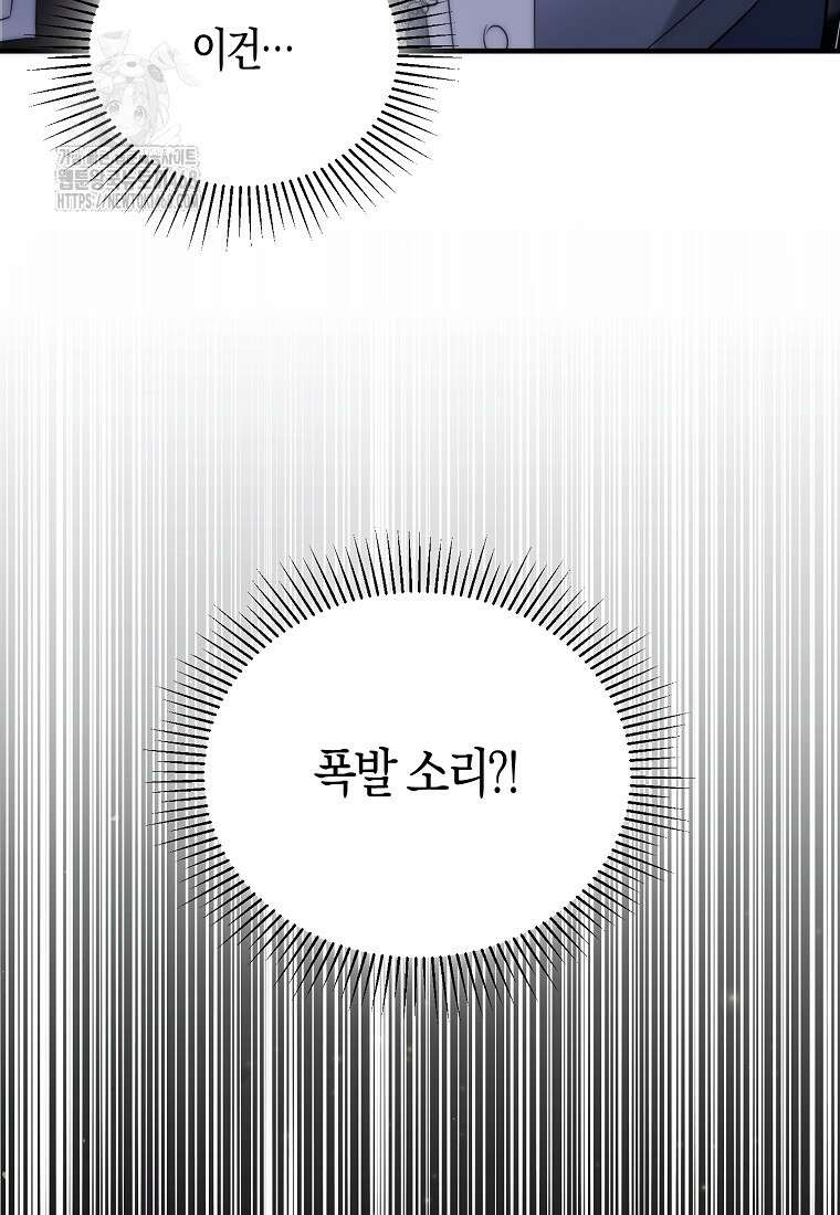 영웅은 됐어요, 은퇴라면 몰라도 71화 58