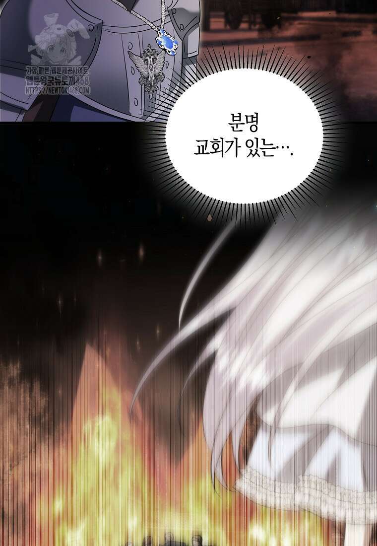 영웅은 됐어요, 은퇴라면 몰라도 71화 60