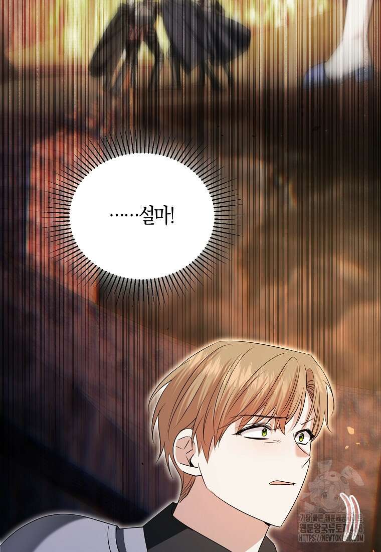 영웅은 됐어요, 은퇴라면 몰라도 71화 61