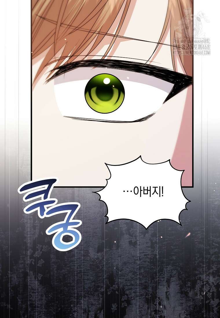 영웅은 됐어요, 은퇴라면 몰라도 71화 68