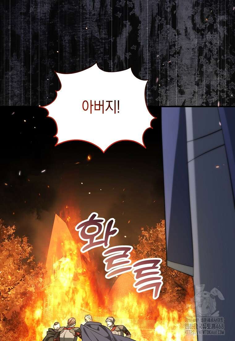 영웅은 됐어요, 은퇴라면 몰라도 71화 69