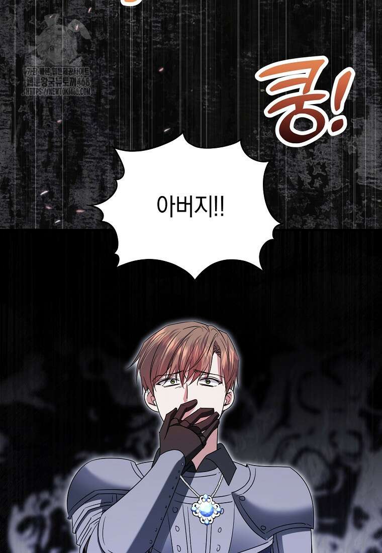 영웅은 됐어요, 은퇴라면 몰라도 71화 72