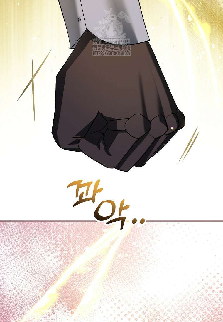 영웅은 됐어요, 은퇴라면 몰라도 71화 77
