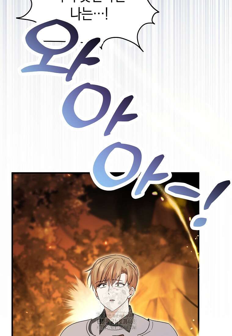 영웅은 됐어요, 은퇴라면 몰라도 71화 91
