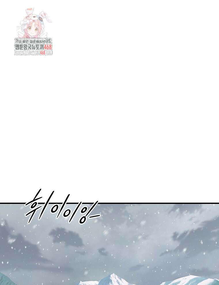 나 홀로 버그로 꿀빠는 플레이어 156화 1