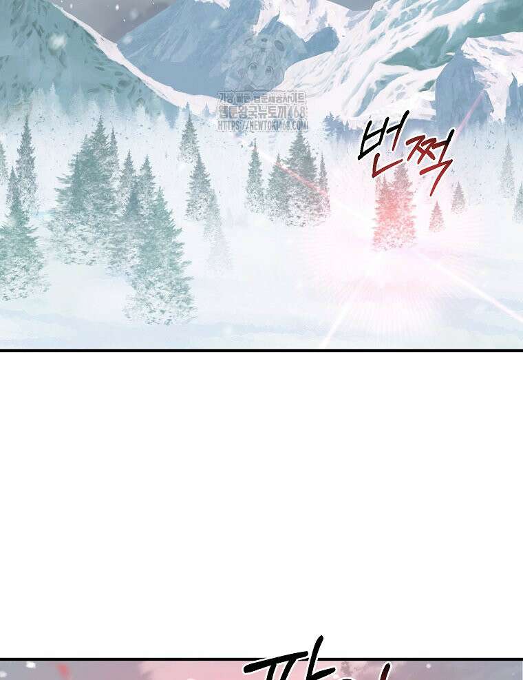 나 홀로 버그로 꿀빠는 플레이어 156화 2