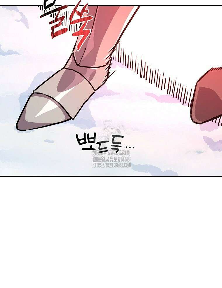 나 홀로 버그로 꿀빠는 플레이어 156화 4