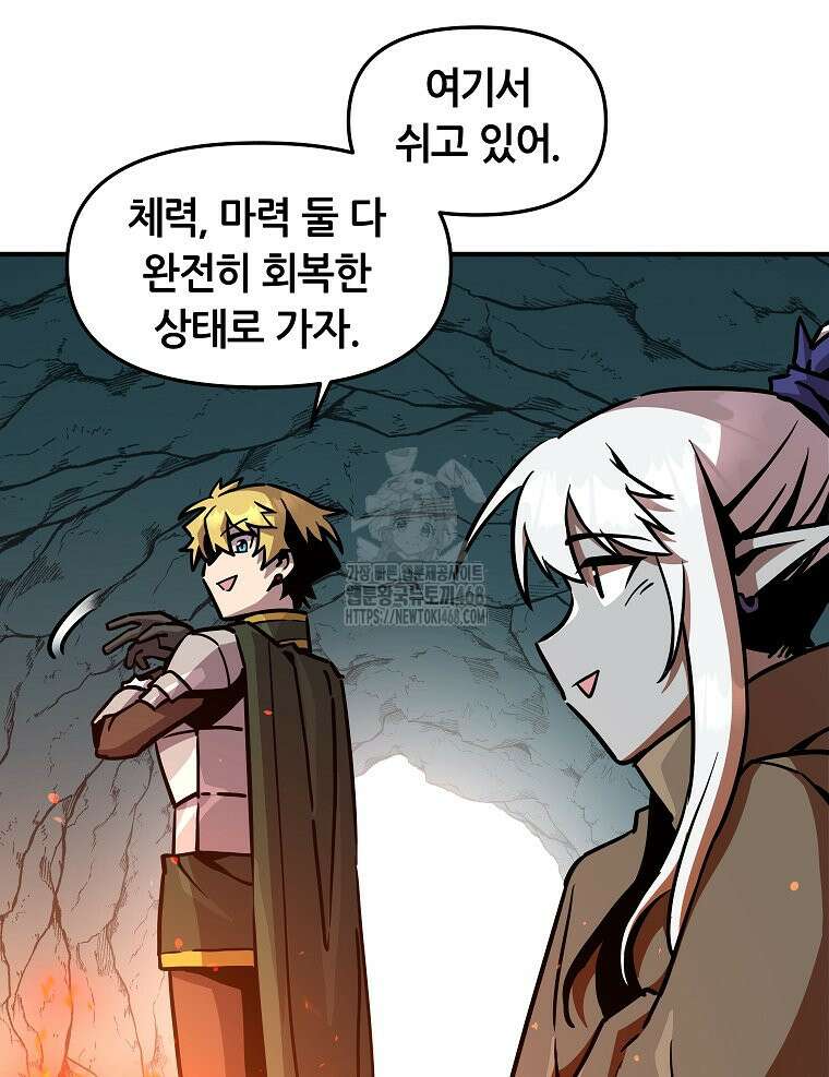 나 홀로 버그로 꿀빠는 플레이어 156화 18