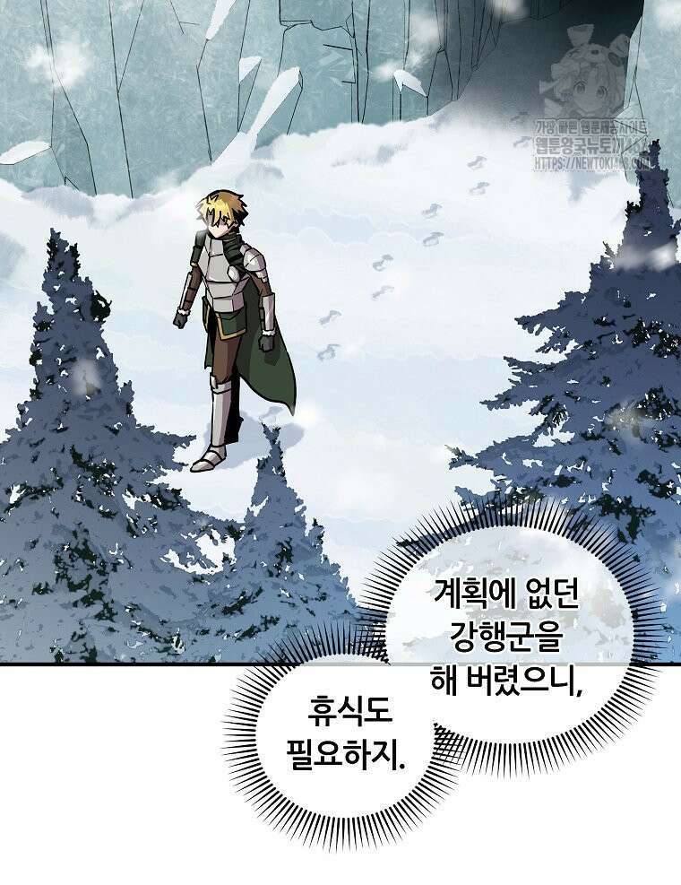 나 홀로 버그로 꿀빠는 플레이어 156화 20