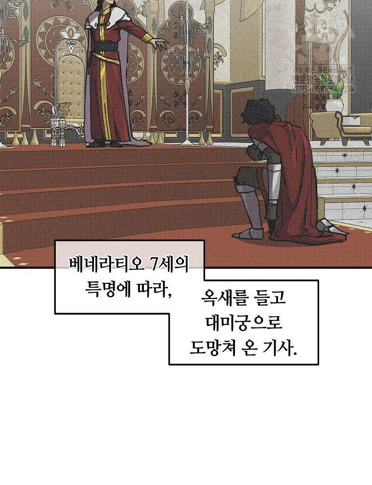 나 홀로 버그로 꿀빠는 플레이어 156화 32