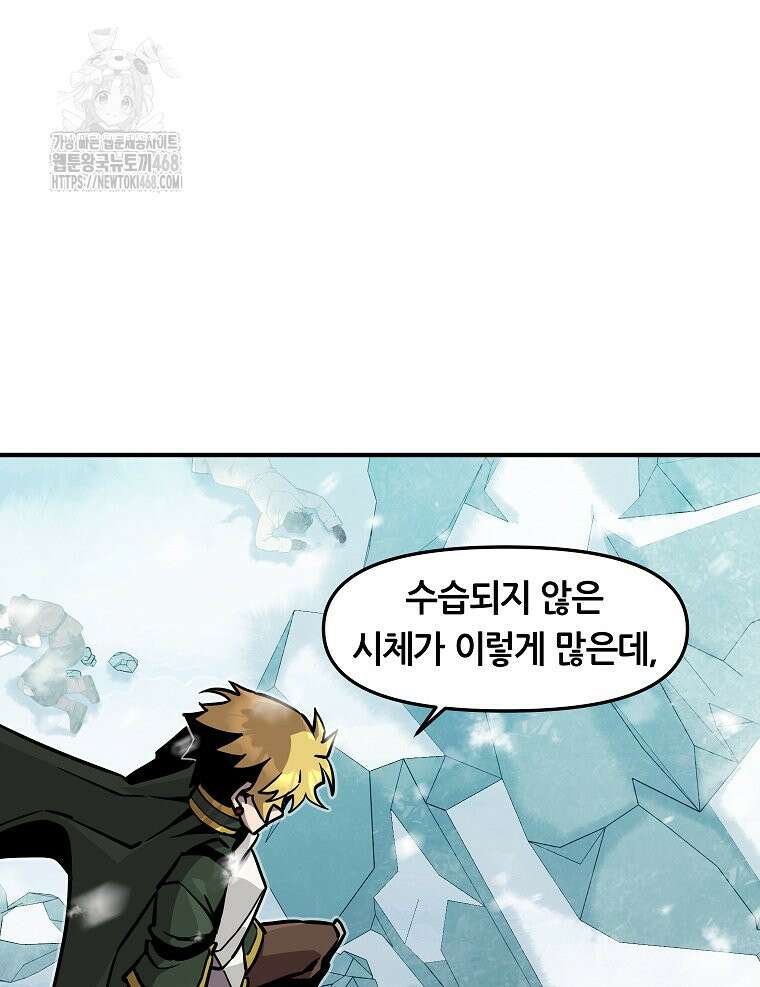 나 홀로 버그로 꿀빠는 플레이어 156화 34