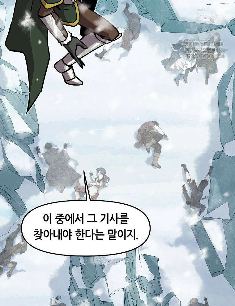 나 홀로 버그로 꿀빠는 플레이어 156화 35