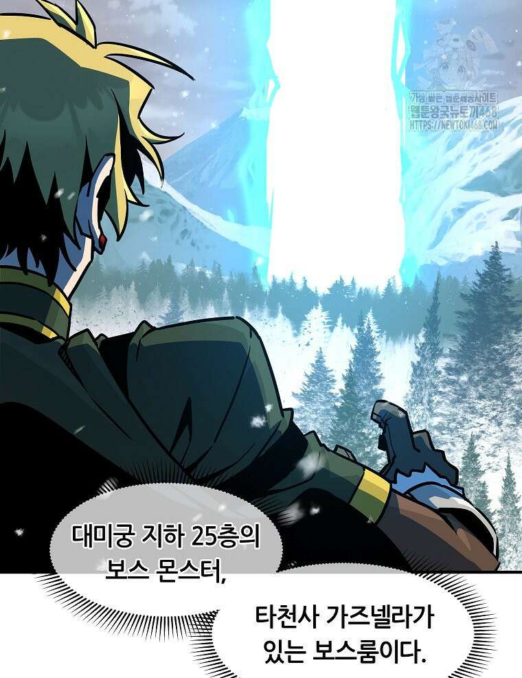 나 홀로 버그로 꿀빠는 플레이어 156화 38
