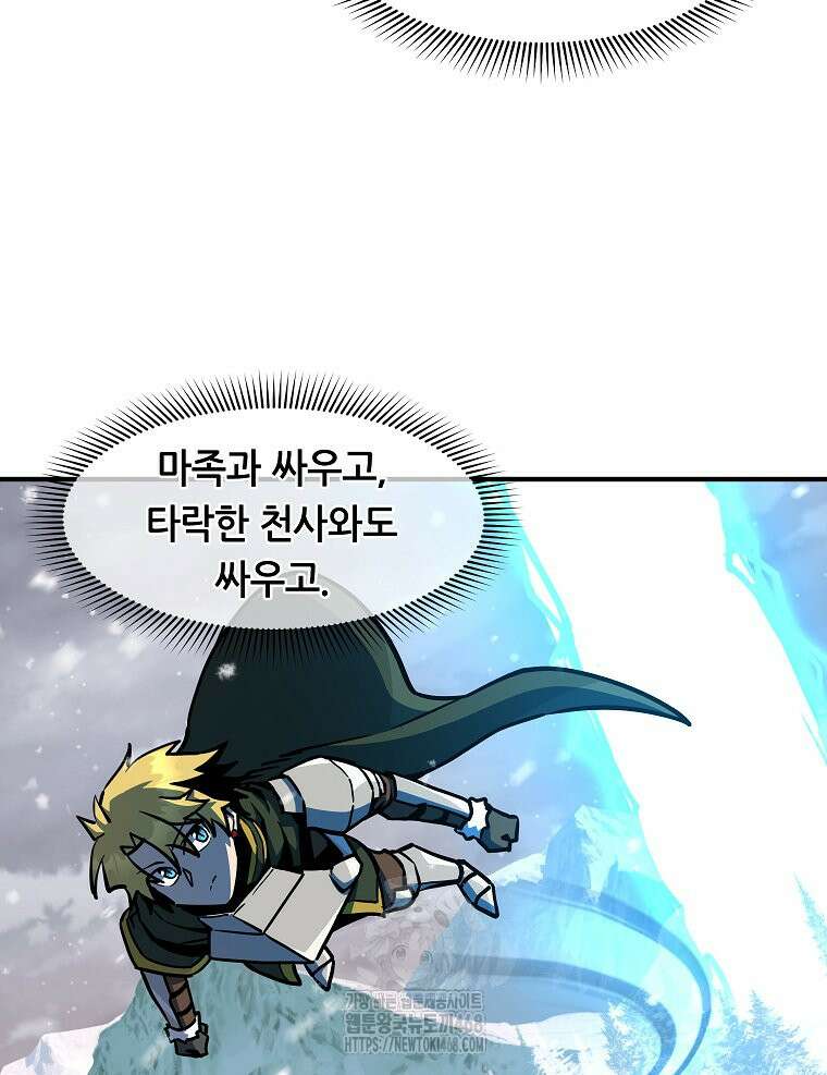 나 홀로 버그로 꿀빠는 플레이어 156화 39