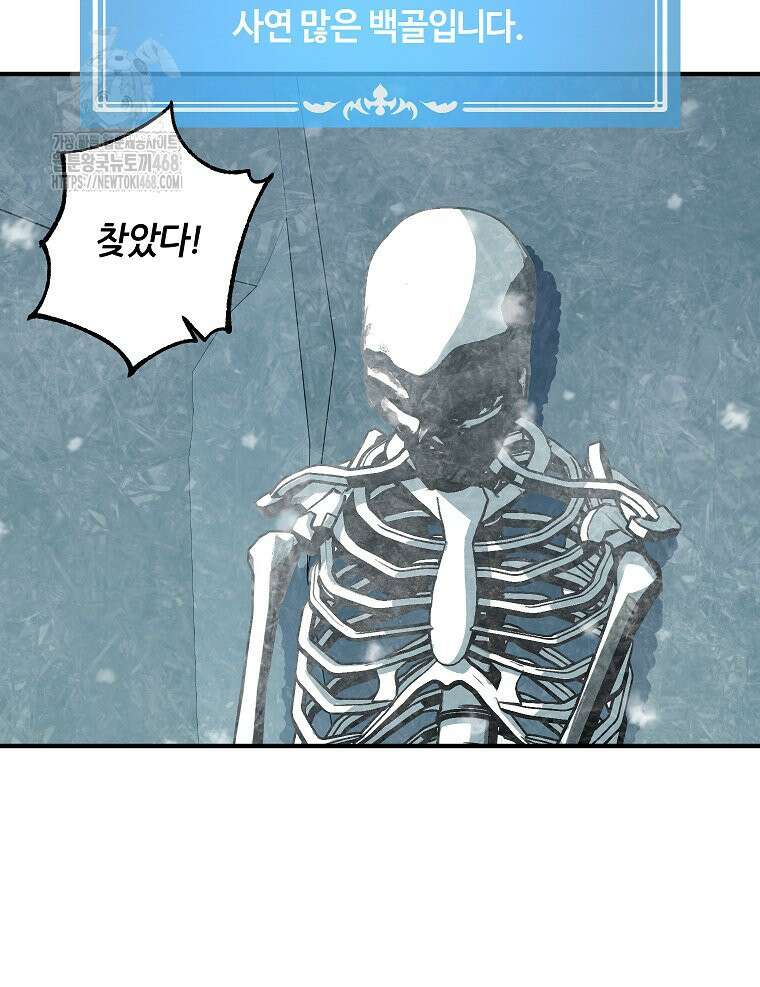 나 홀로 버그로 꿀빠는 플레이어 156화 43