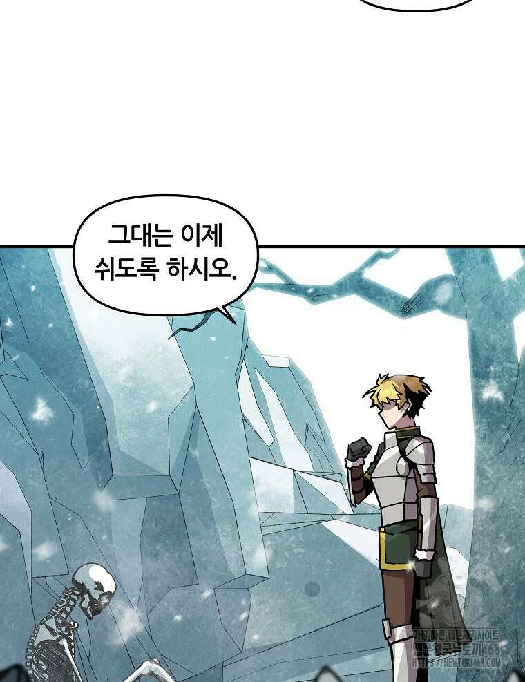 나 홀로 버그로 꿀빠는 플레이어 156화 50