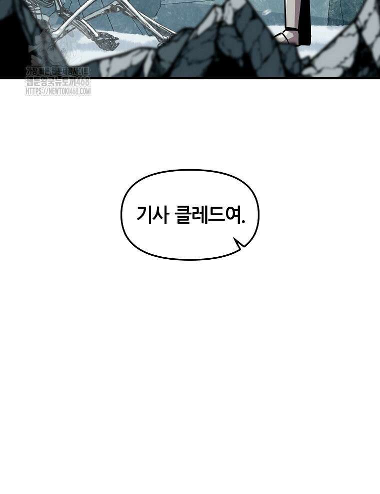 나 홀로 버그로 꿀빠는 플레이어 156화 51