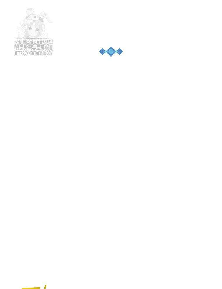 나 홀로 버그로 꿀빠는 플레이어 156화 52