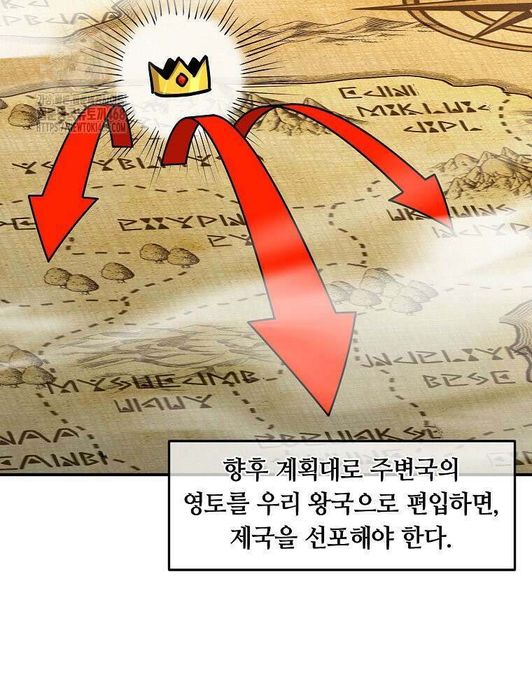 나 홀로 버그로 꿀빠는 플레이어 156화 59