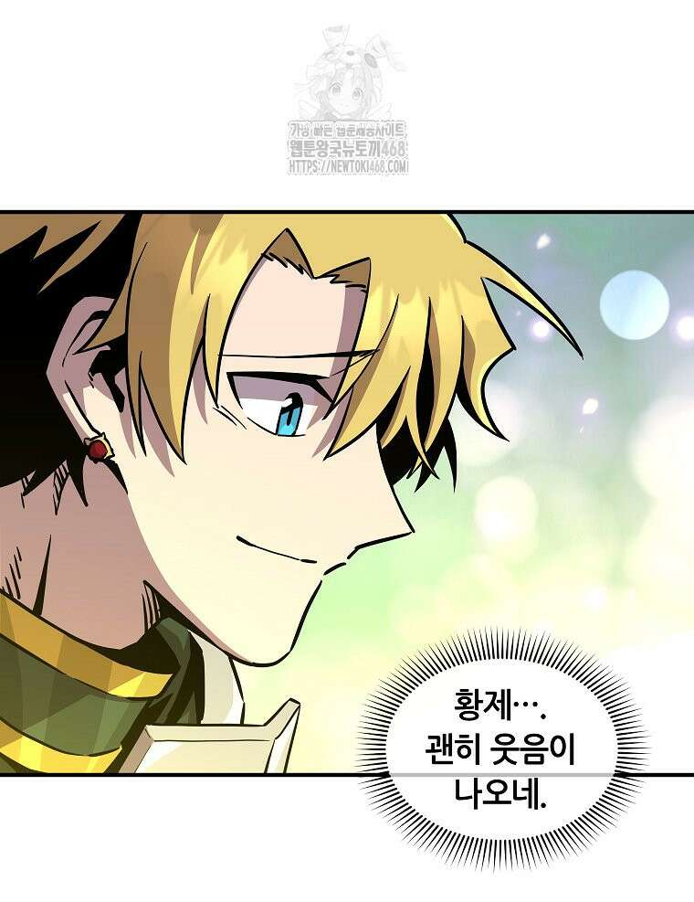 나 홀로 버그로 꿀빠는 플레이어 156화 61