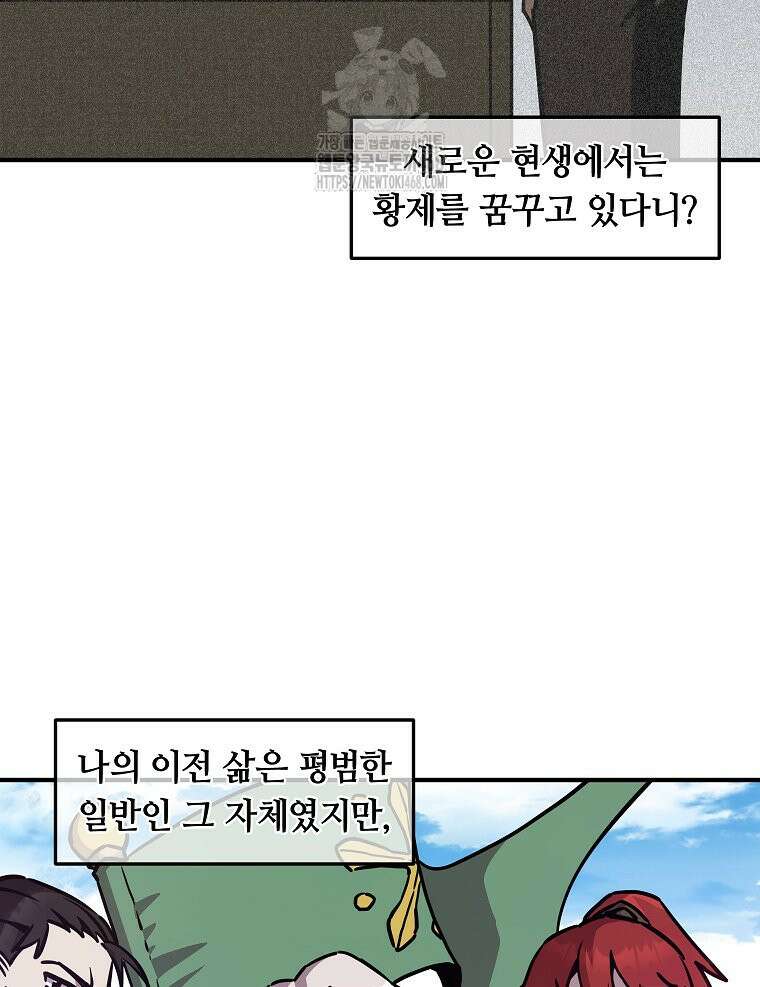 나 홀로 버그로 꿀빠는 플레이어 156화 63