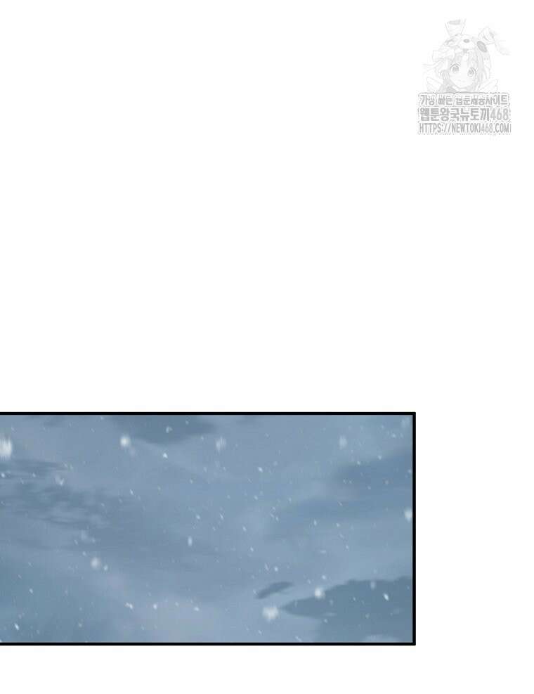 나 홀로 버그로 꿀빠는 플레이어 156화 75