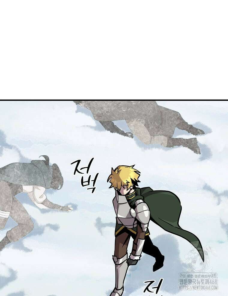 나 홀로 버그로 꿀빠는 플레이어 156화 77