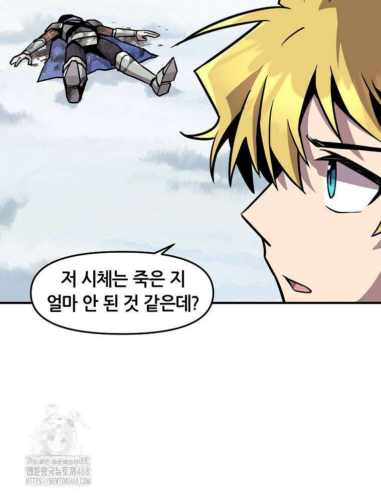 나 홀로 버그로 꿀빠는 플레이어 156화 79