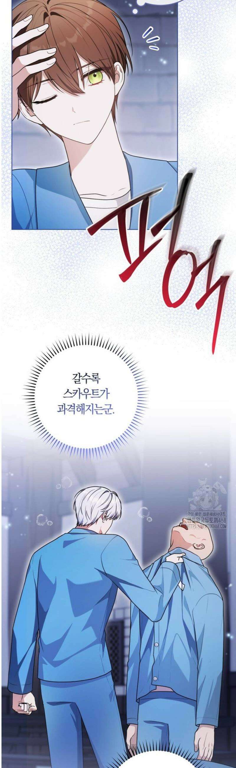 피폐물 감방의 고인물이 되었다 23화 3