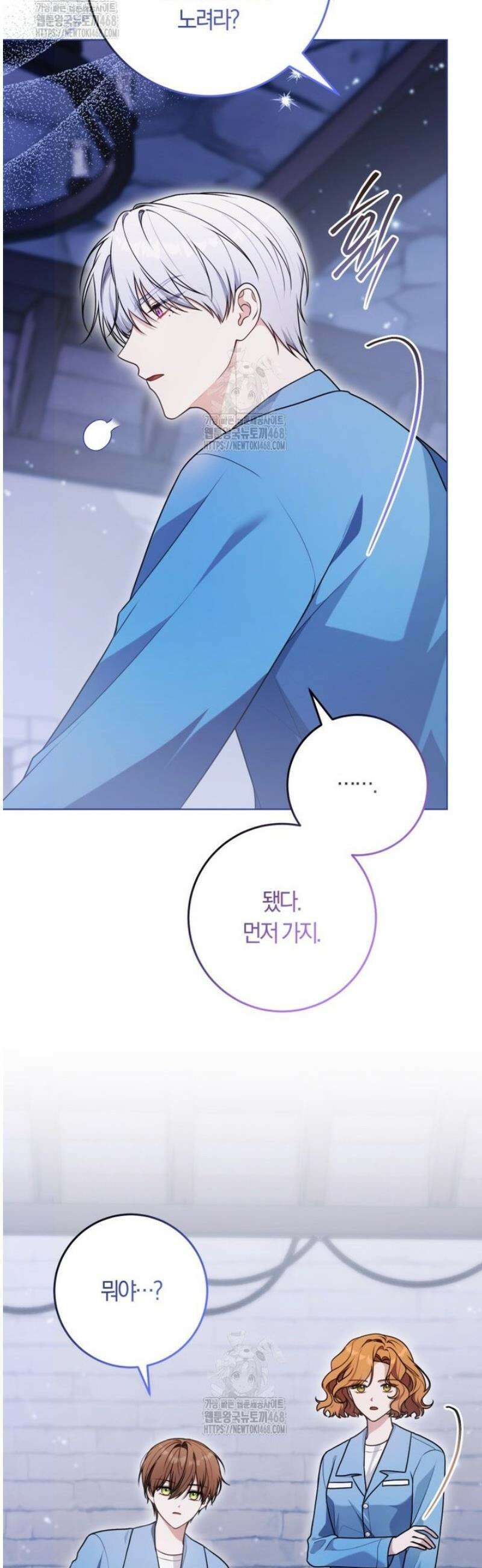 피폐물 감방의 고인물이 되었다 23화 5