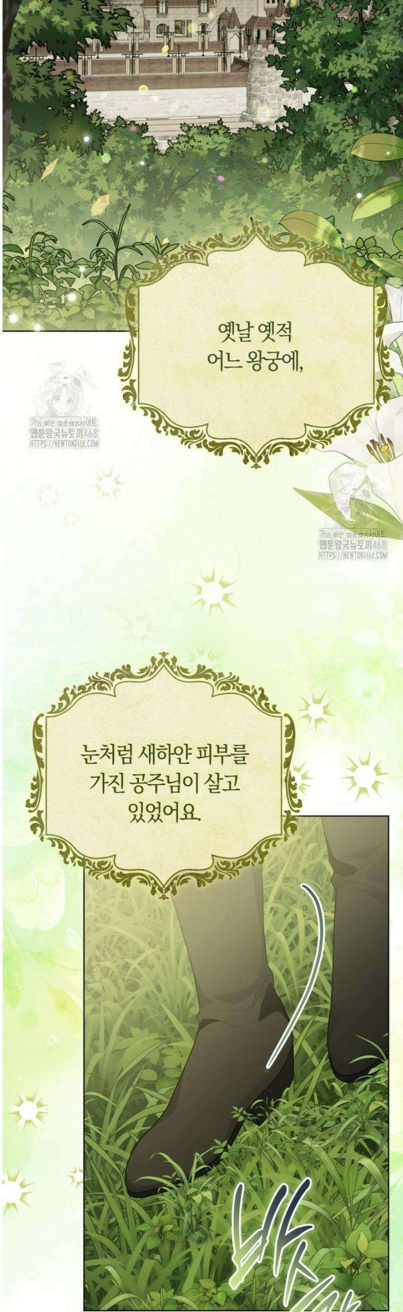 피폐물 감방의 고인물이 되었다 23화 12