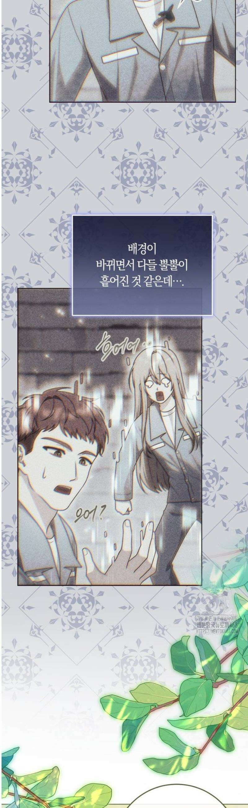피폐물 감방의 고인물이 되었다 23화 15