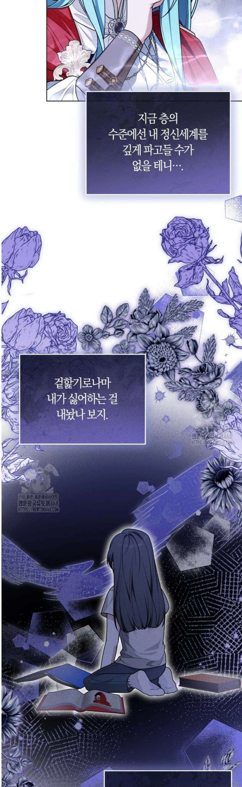피폐물 감방의 고인물이 되었다 23화 17